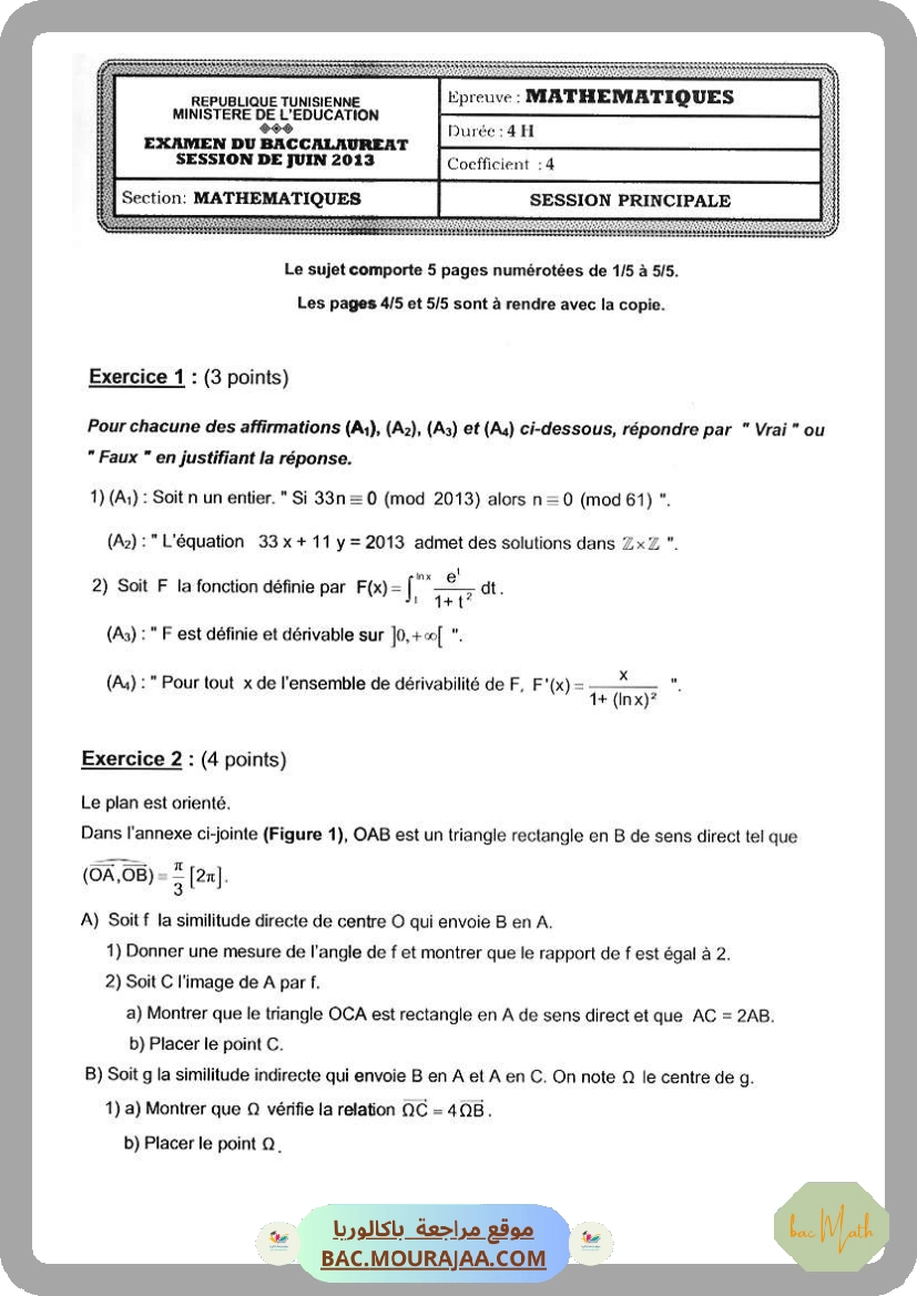 Sujet principale math Bac 2013 – Section math